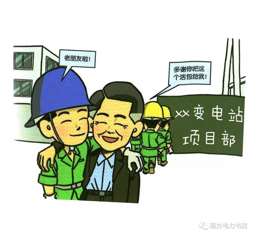 100張違章漫畫 建筑物清潔服務(wù)中的生動警示比培訓(xùn)更有效